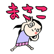 The Masako..