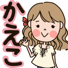 Name sticker for kaeko
