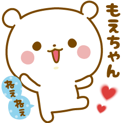 Sticker to send feelings to Moe-chan