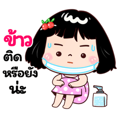 Khao very cute Girlv.3