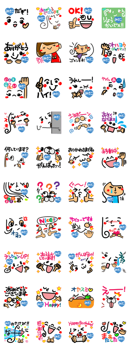 Name Sticker.[misako]