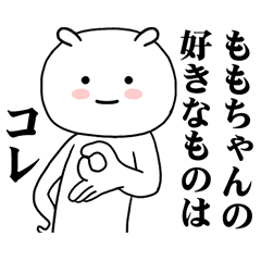 A Sticker I want you to use for Momochan