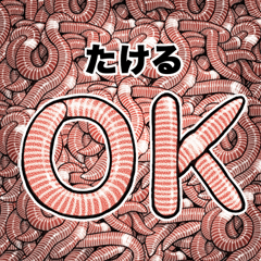 Takeru dedicated Laugh earthworm problem