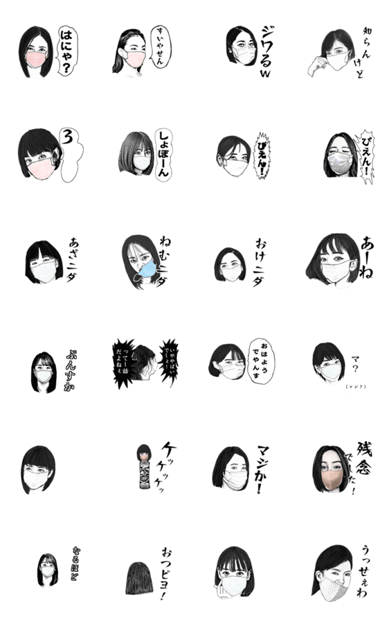 マスクをとったら豹変する女たち Lineクリエイターズスタンプ Stamplist