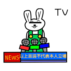 玉兔-日常語錄（廢話）篇
