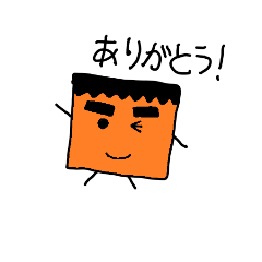 しかくのボーイの助スタンプ
