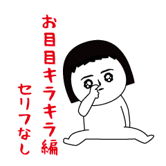 The usual funny sticker (tears)No lines