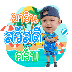 Marwin ma laew