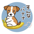 Terrier テリア Ver2 (ダジャレ・死語)