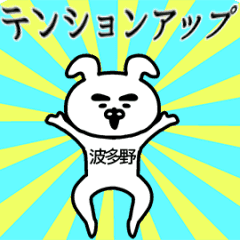 Animation sticker of Onodera