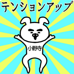 Animation sticker of Hatano
