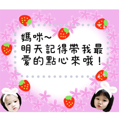 寶貝專用超實用任你填訊息貼圖