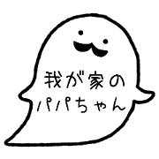 Papa chan.
