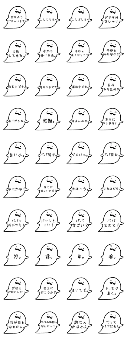 Papa chan.
