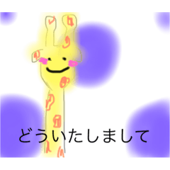 ANIMAL SUTAMPU