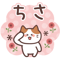 ちさ専用【家族連絡】 - LINE スタンプ | LINE STORE