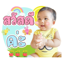 Baby Cute Cherbelle ver.1