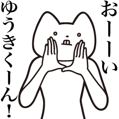Yuuki-kun [Send] Cat Sticker