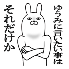 Fun Sticker gift to yuumi Funny rabbit