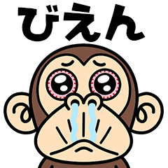 Funny Monkey -pun3-