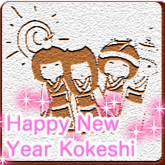 Happy New Year Kokeshi cookies English