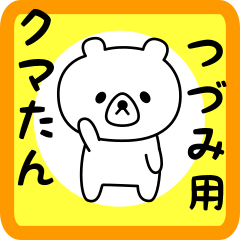 Sweet Bear sticker for Tsudumi