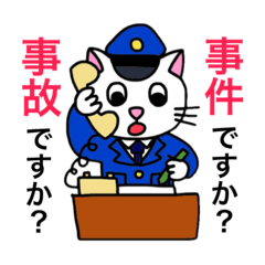 Cats policeman