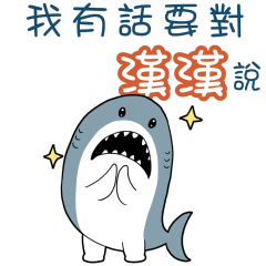 Sharks say to u-Han Hancv