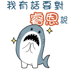 Sharks say to u-Rui Enmm