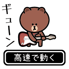 High Speed BROWN & FRIENDS