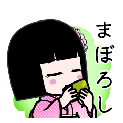 まぼろし（デカ文字）のLINEスタンプ
