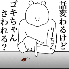 Bear Sticker Riichan & Ri-chan