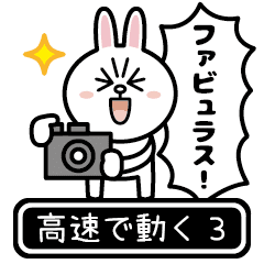 High Speed BROWN & FRIENDS 3