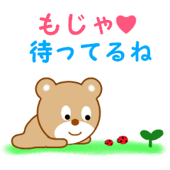 もじゃに送信する用スタンプ Line スタンプ Line Store もじゃに送信する用スタンプ Line スタンプ Line Store