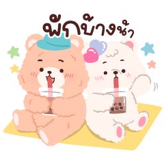 BEARY COUPLE : LET'S LOVE