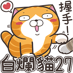 ランラン猫 27 (台湾版)