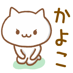Cat FOR KAYOKO