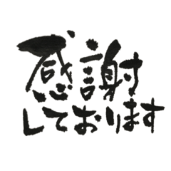 Japanese calligraphy stickers1