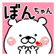 Kumatao sticker, Bon-chan