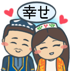 Uyghur-Japanese Greetings