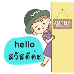 แม่ค้าออนไลน์: Jutha Premium Fruits