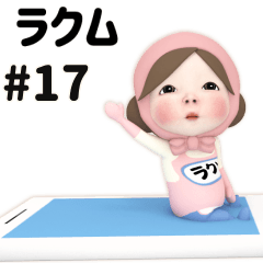 Pink Towel #17 [rakumu_] Name Sticker