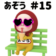 Red Towel #15 [azou] Name Sticker