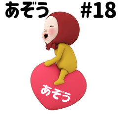 Red Towel #18 [azou] Name Sticker