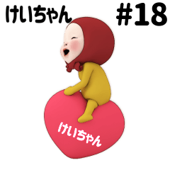 Red Towel #18 [keichan] Name Sticker