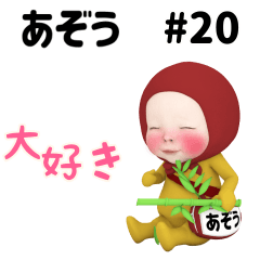 Red Towel #20 [azou] Name Sticker