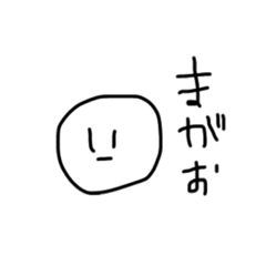 まがおのまーくん