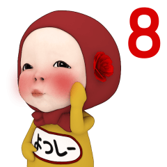 Red Towel #8 [yosshi-] Name Sticker