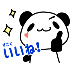 だ ぱんだの日常