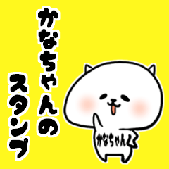 Kana-chan Sticker of a loose cat